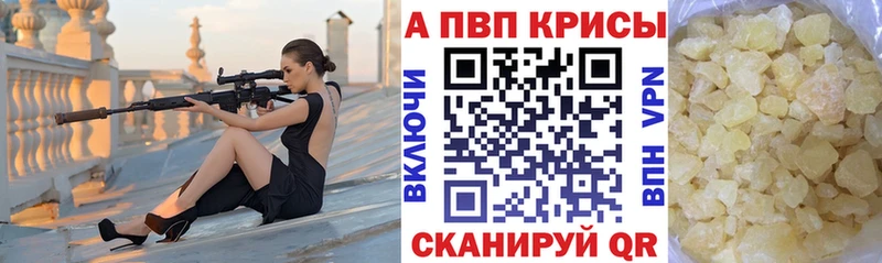 купить наркотики цена  Карабаш  А ПВП мука 