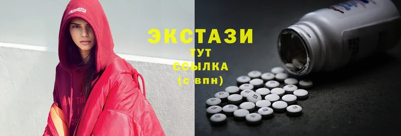 Ecstasy 280мг Карабаш