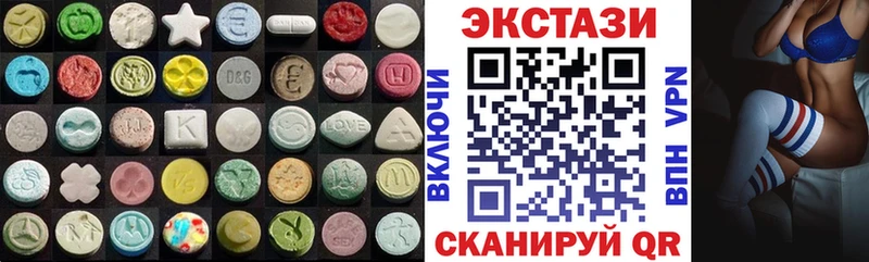 ЭКСТАЗИ круглые  Карабаш 