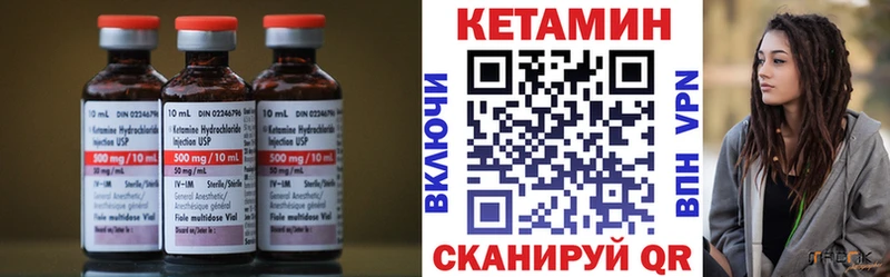 КЕТАМИН VHQ  Карабаш 