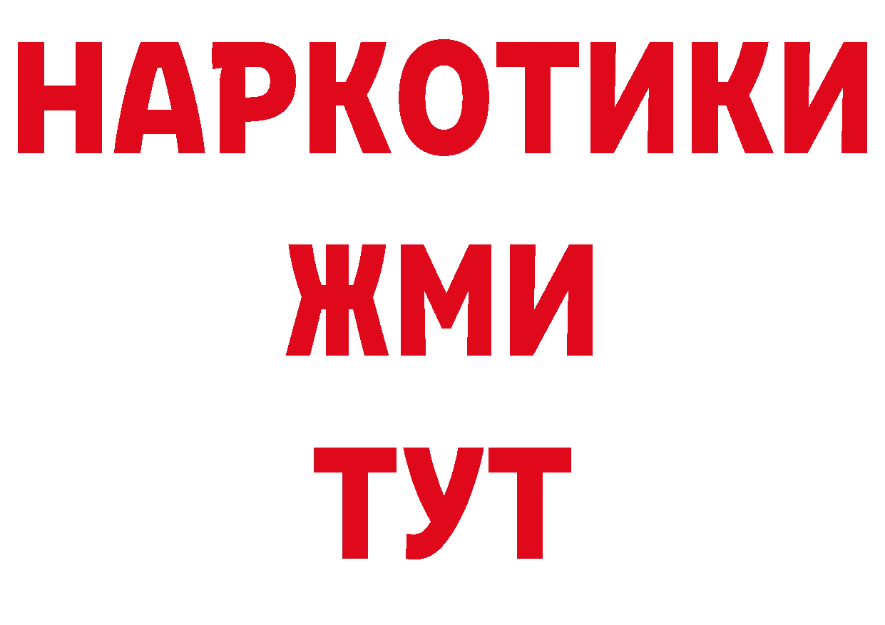 Бутират BDO 33% ССЫЛКА это кракен Карабаш